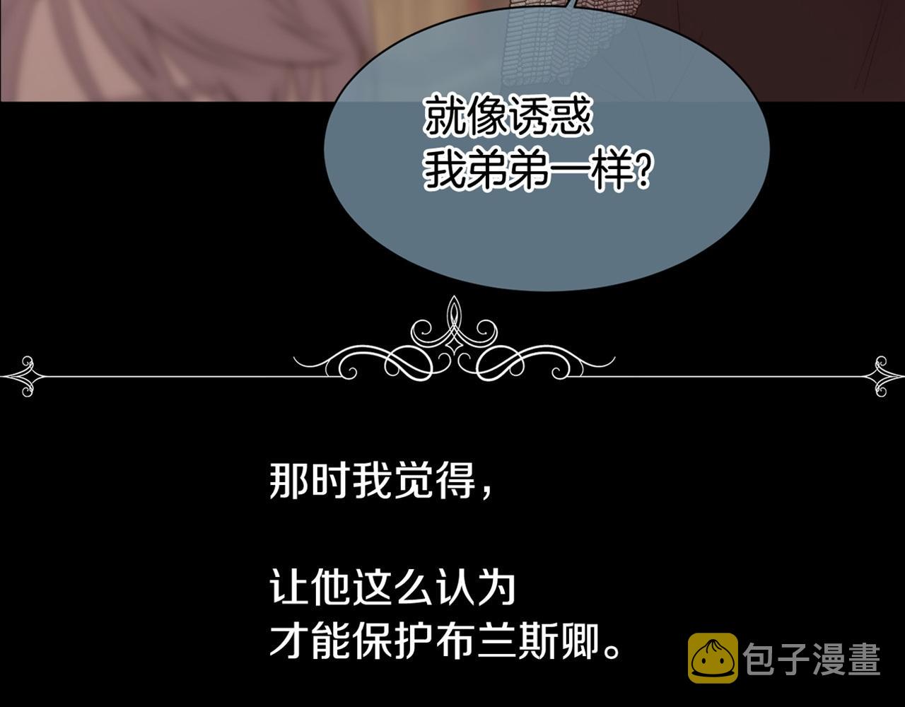 第26话 不能问的问题160