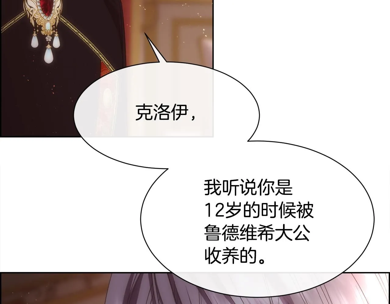 第72话 她有事瞒着我101