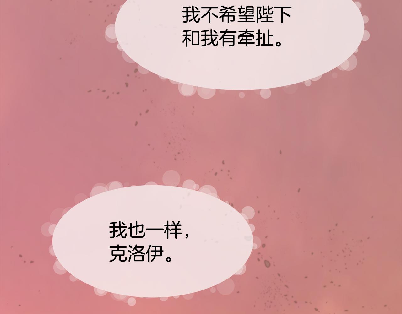 第41话 不可思议的提议85