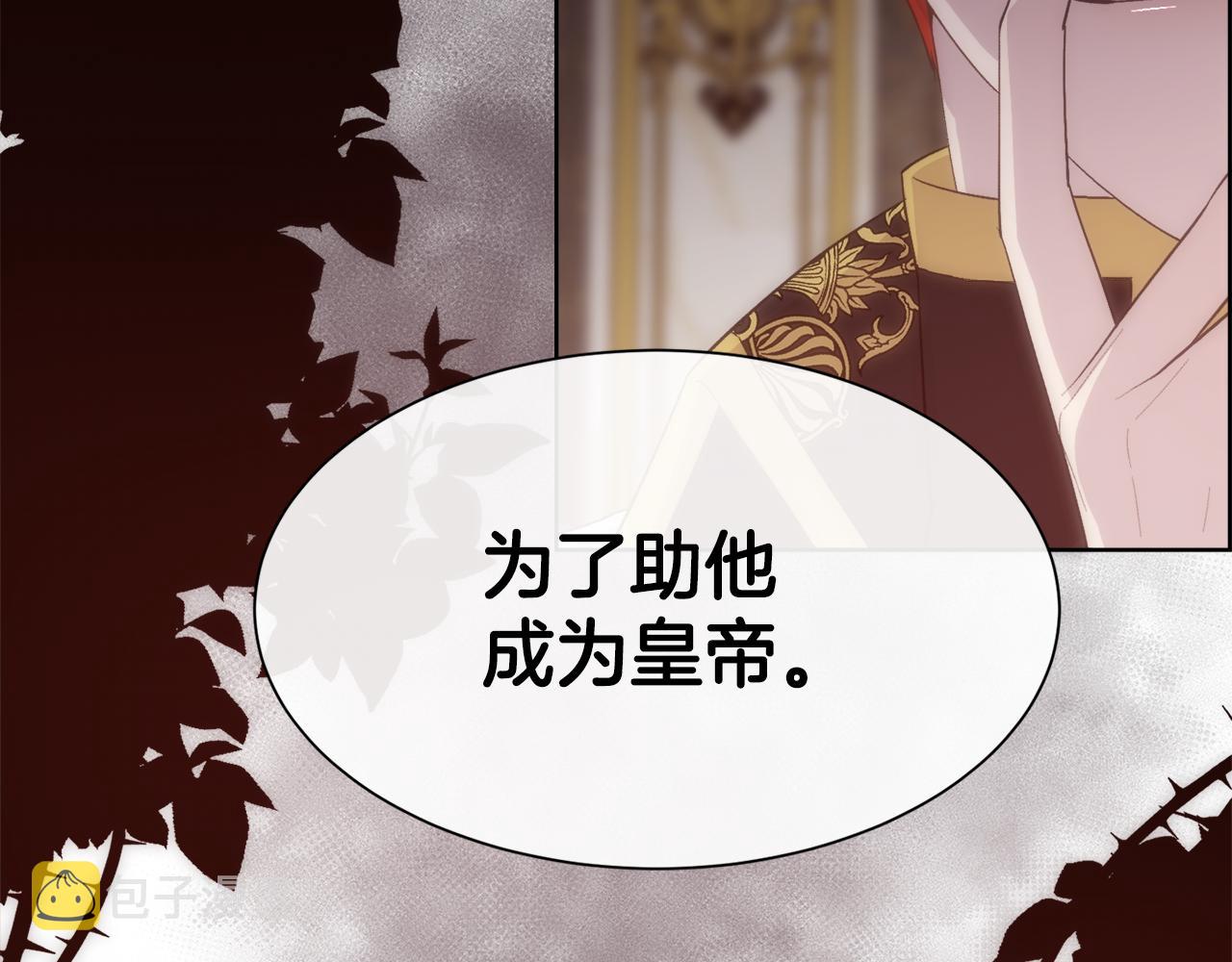 第37话 和皇帝做交易99