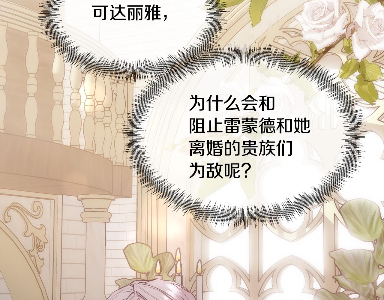 第44话 被宠爱的日子13