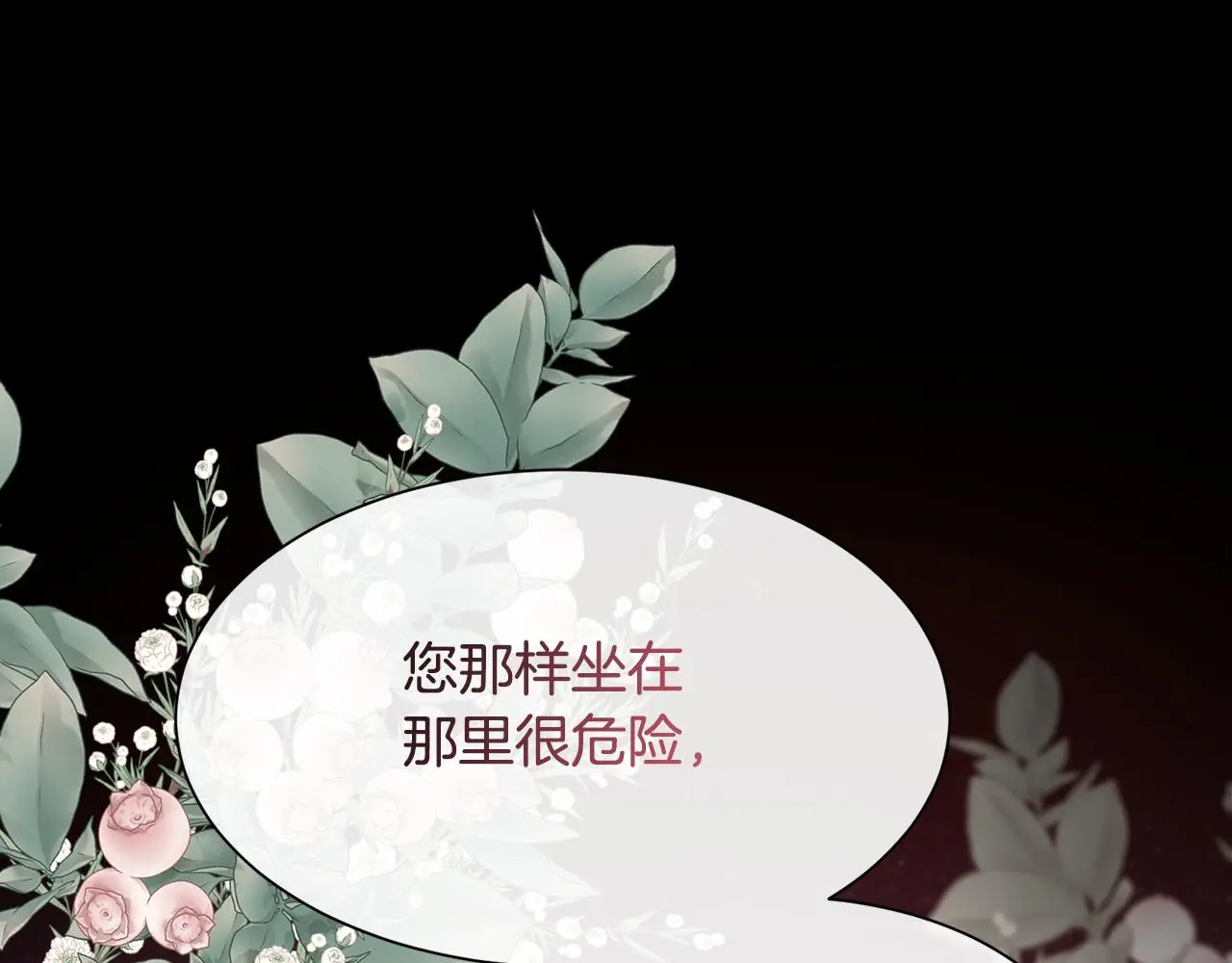 第81话 深夜交谈18