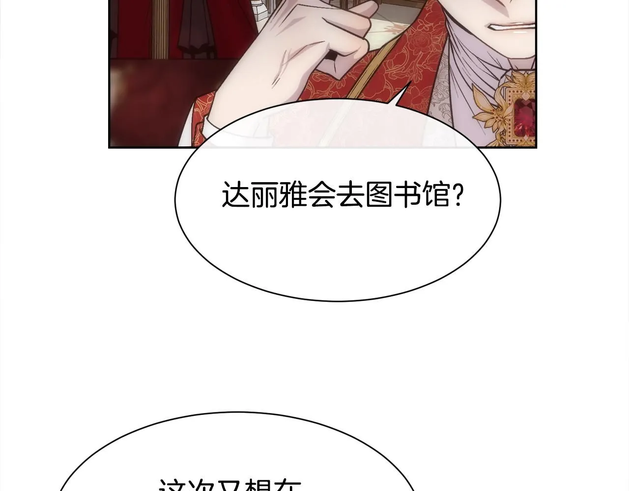 第66话 不能告白的爱71