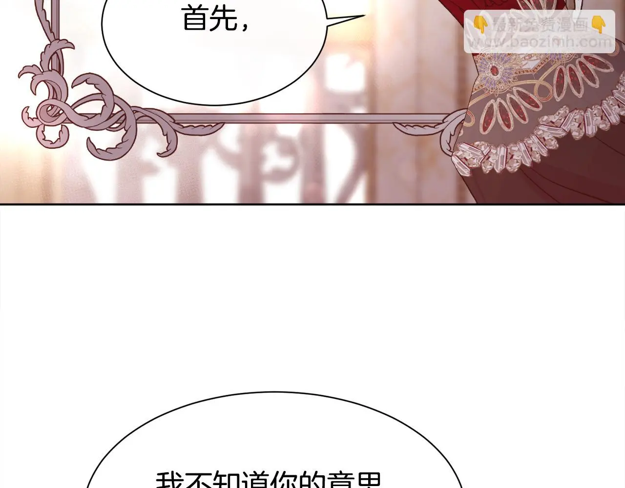 第74话 正面交锋23