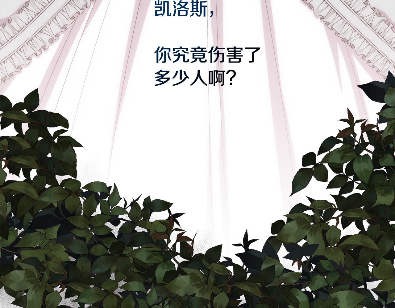 第45话 皇后的秘密107