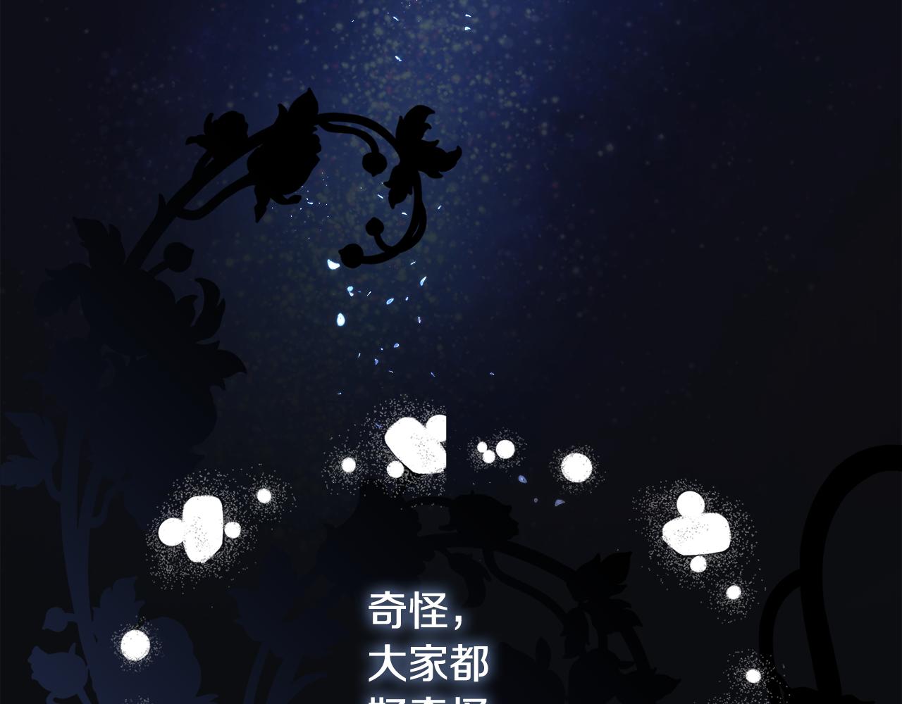 第39话 每个人都好奇怪83