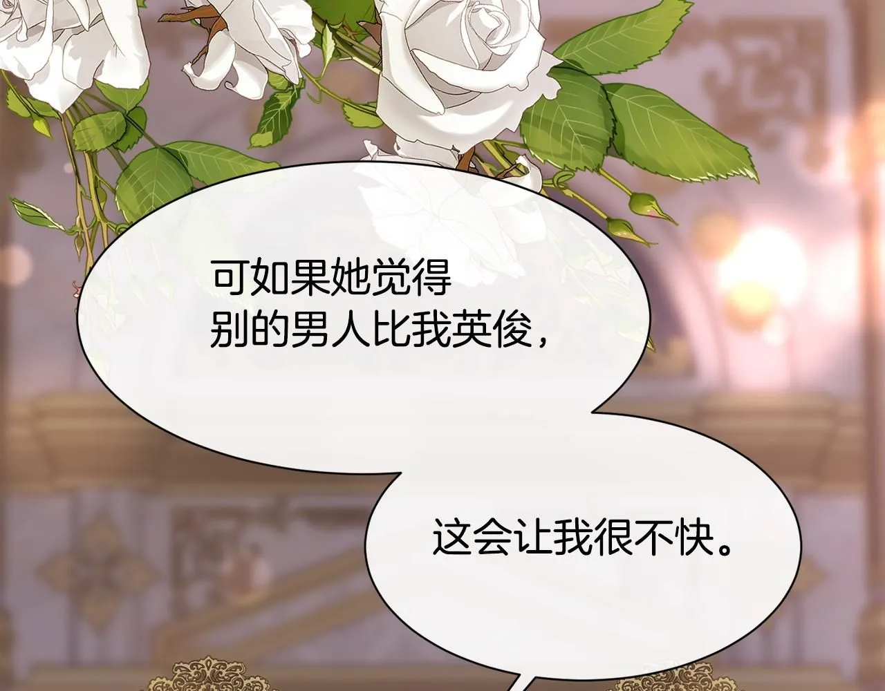 第68话 男人的嫉妒141