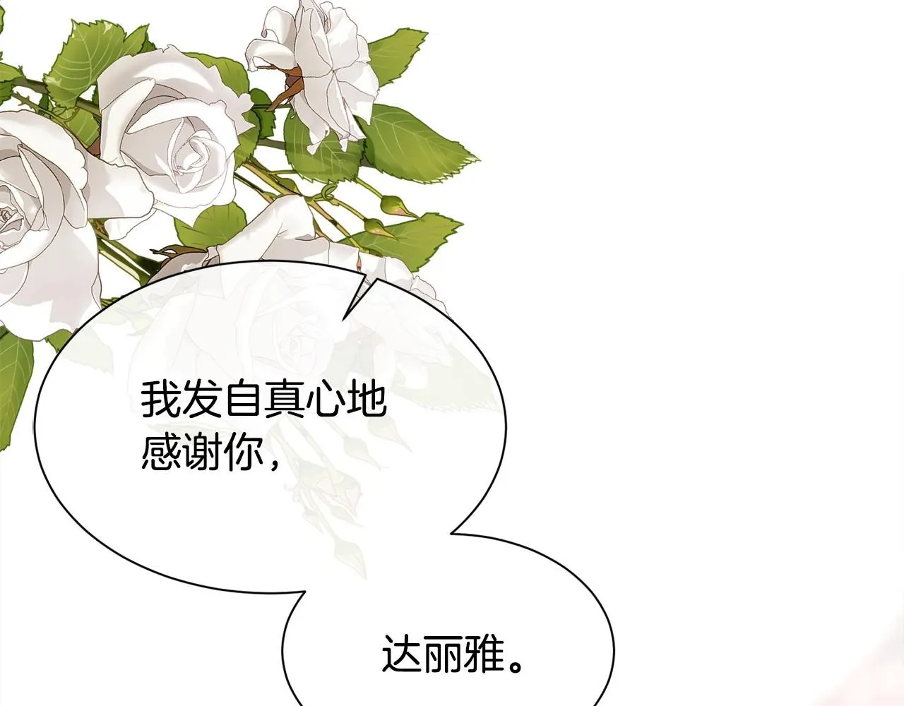 第66话 不能告白的爱143