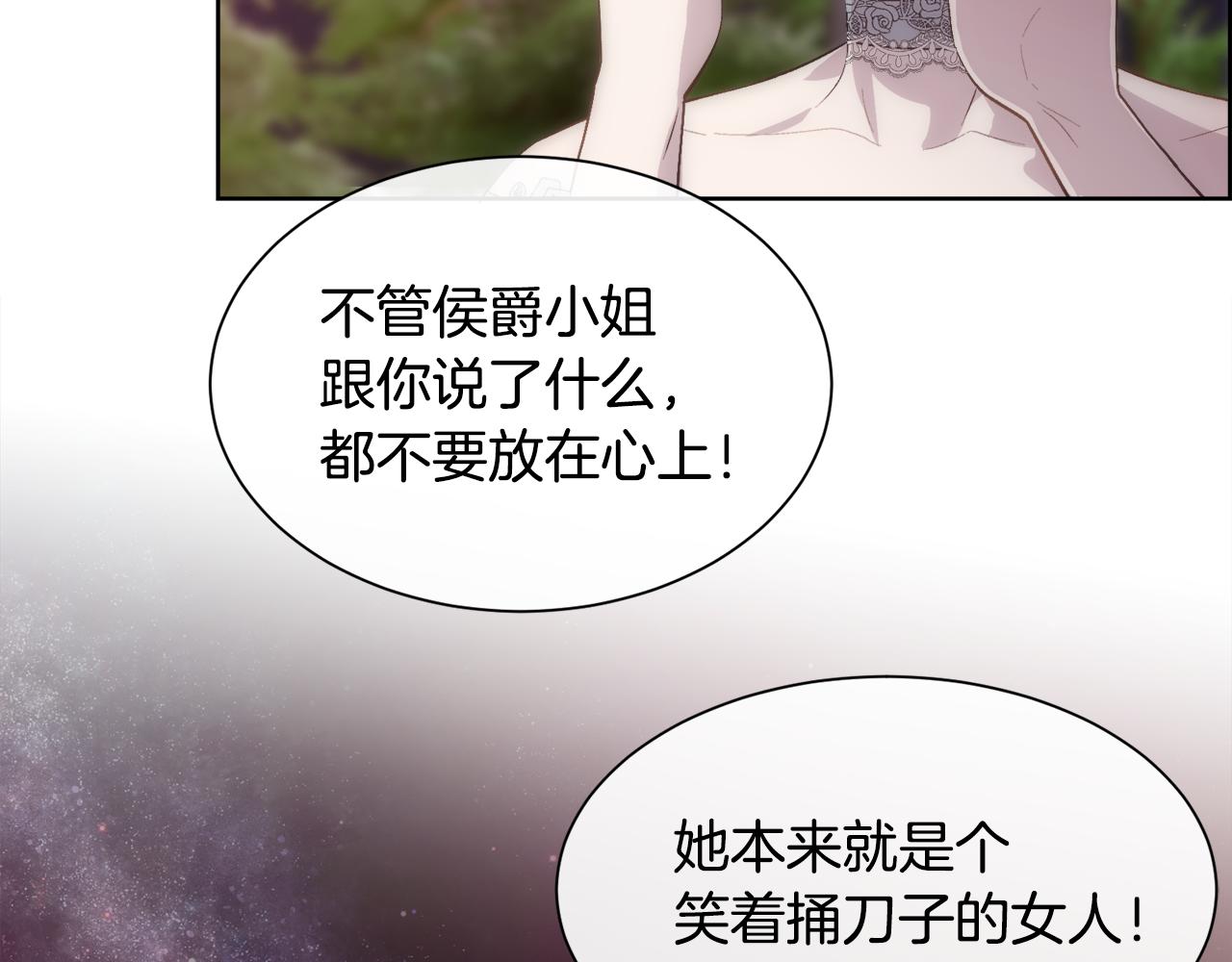 第48话 微不足道的存在138