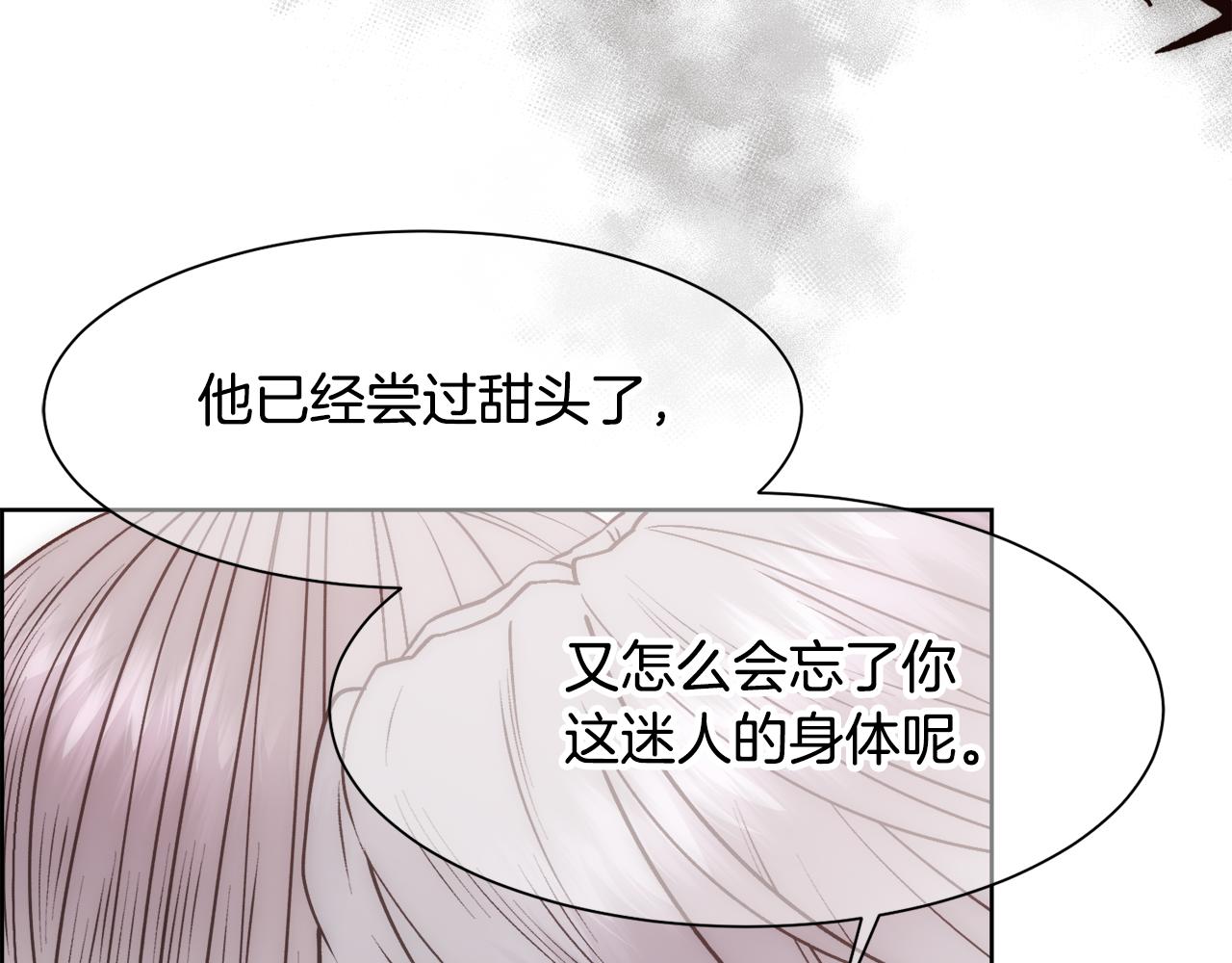 第7话 无法拒绝143