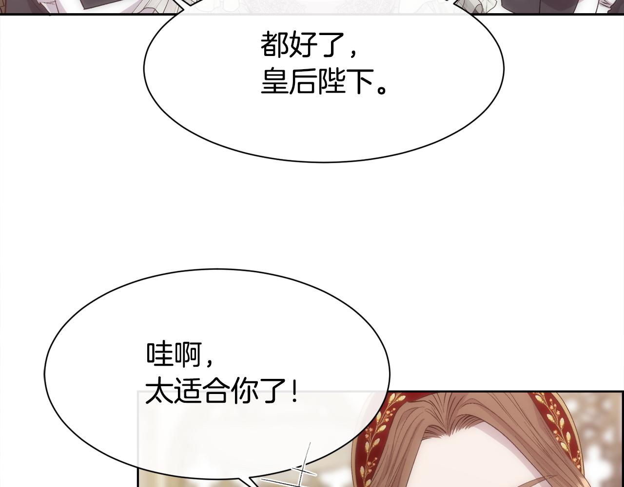 第44话 被宠爱的日子19