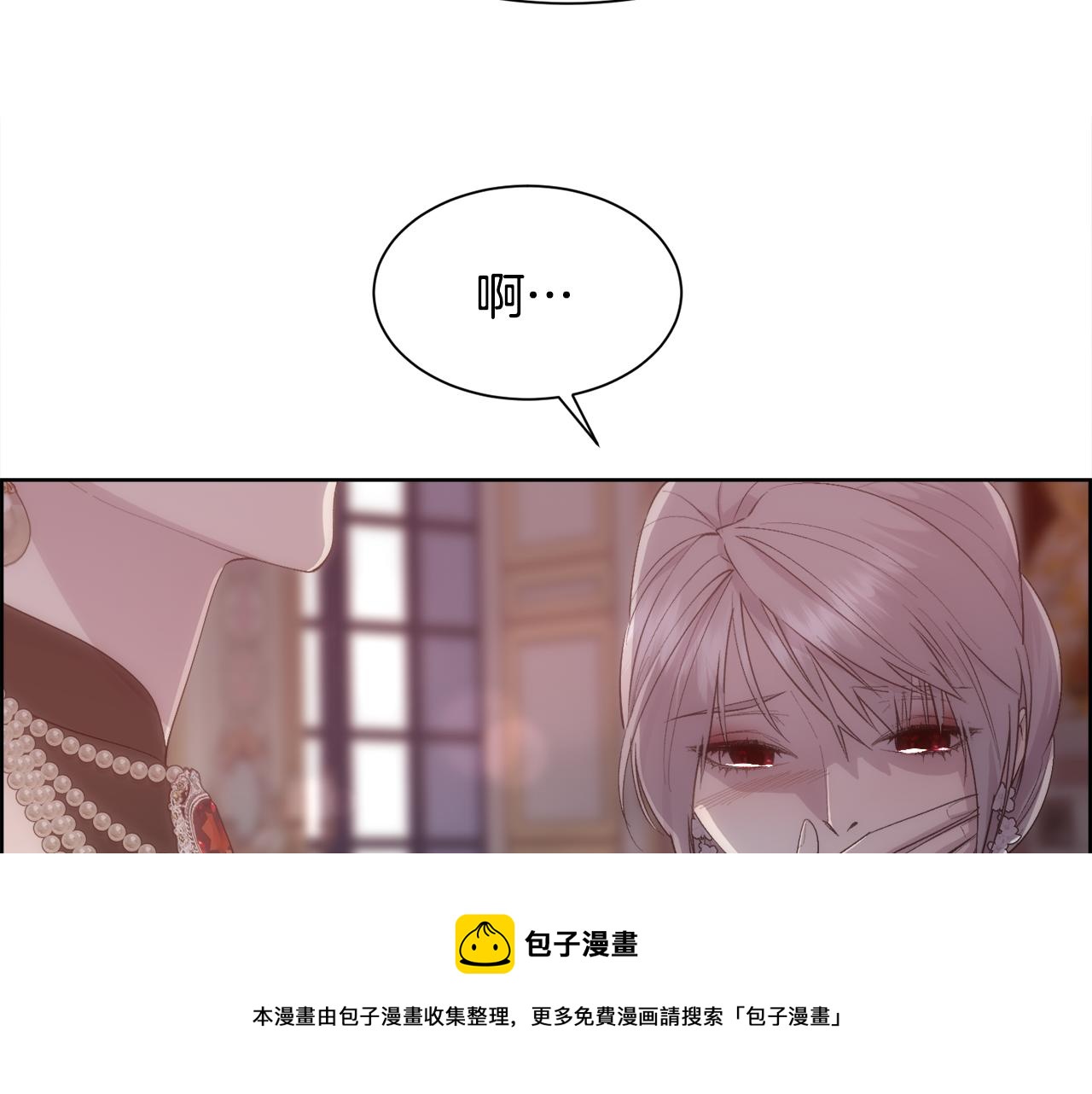 第45话 皇后的秘密98