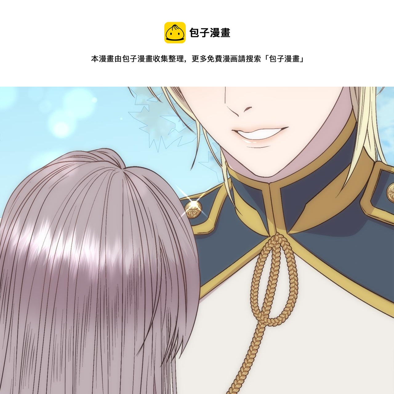 第1话 美丽的诱饵56