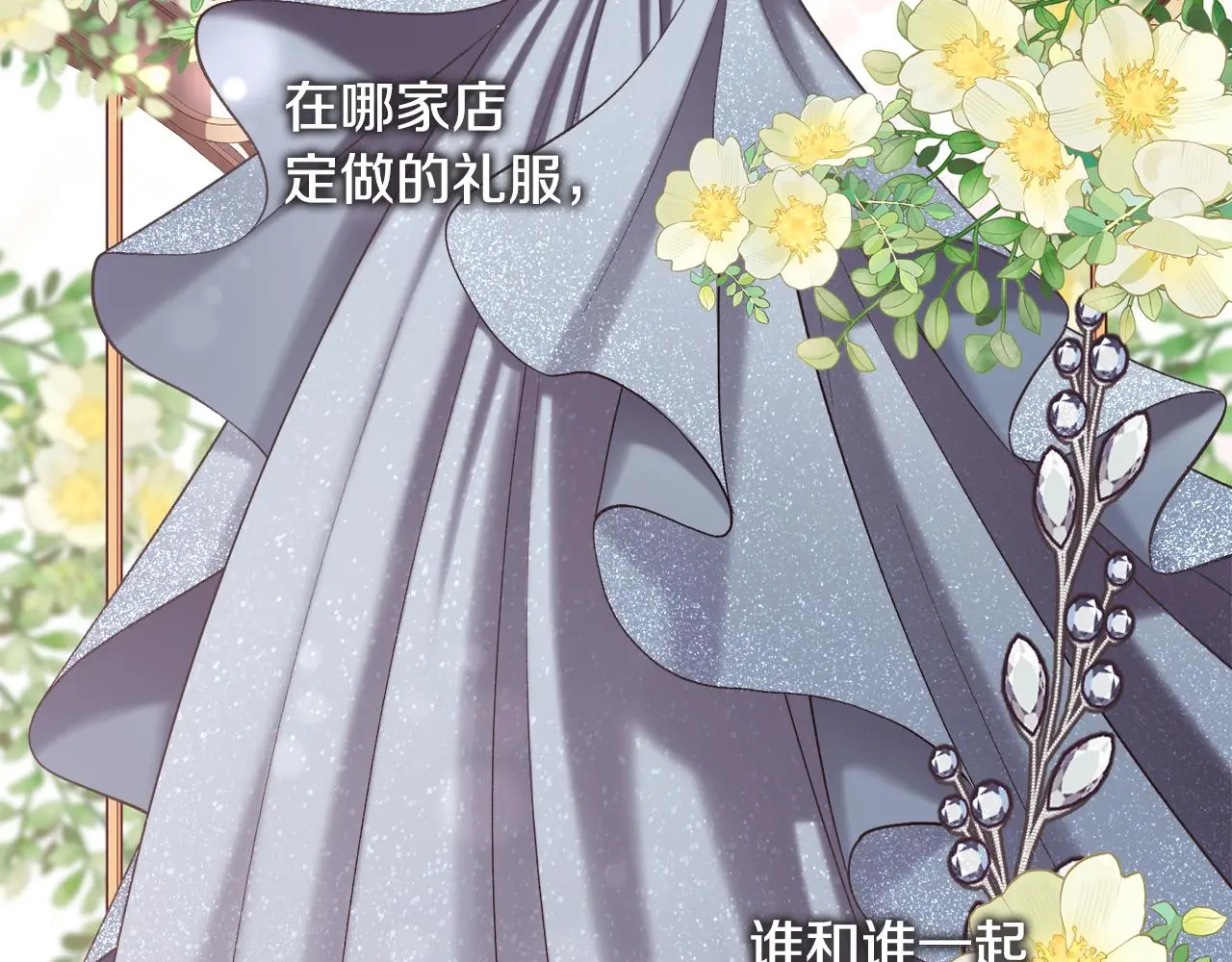 第79话 加洛林家族14
