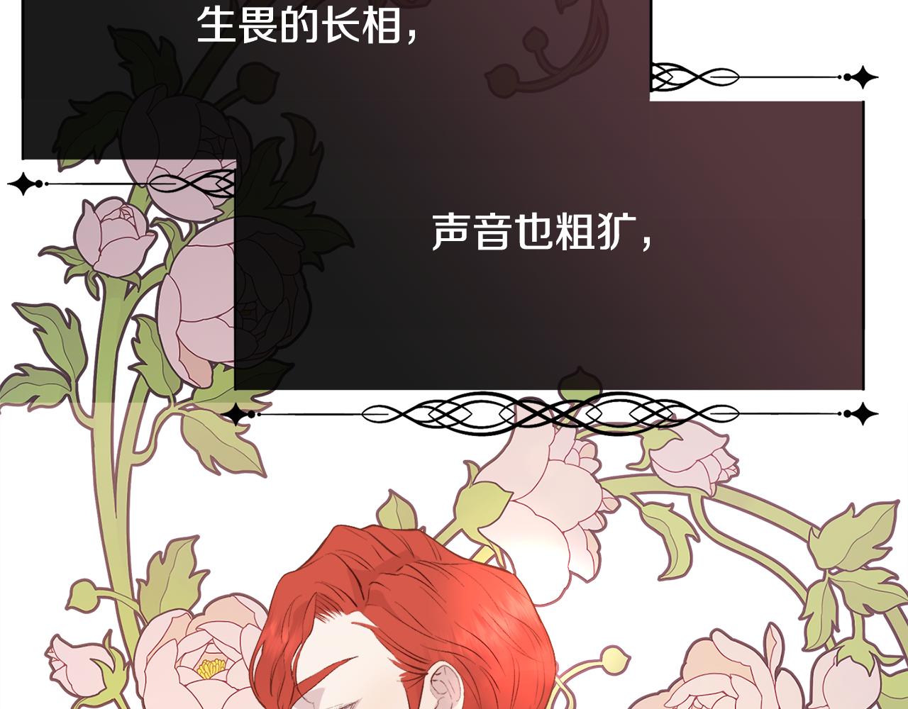 第39话 每个人都好奇怪149