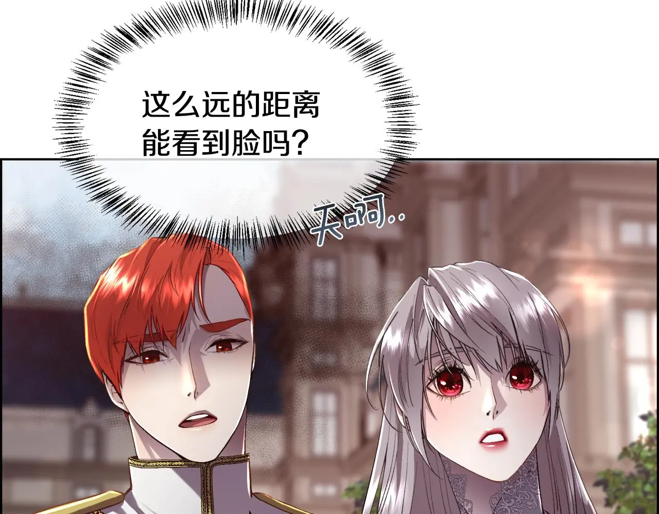 第79话 加洛林家族46