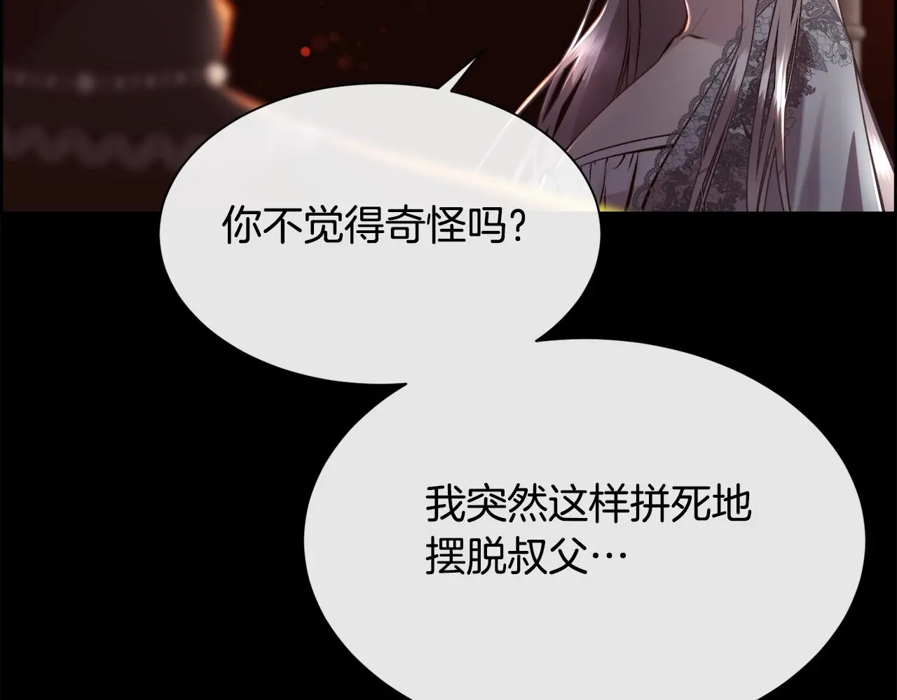 第81话 深夜交谈105