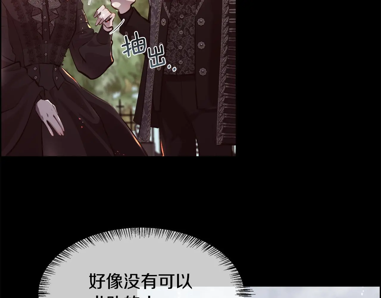 第83话 我杀了她42