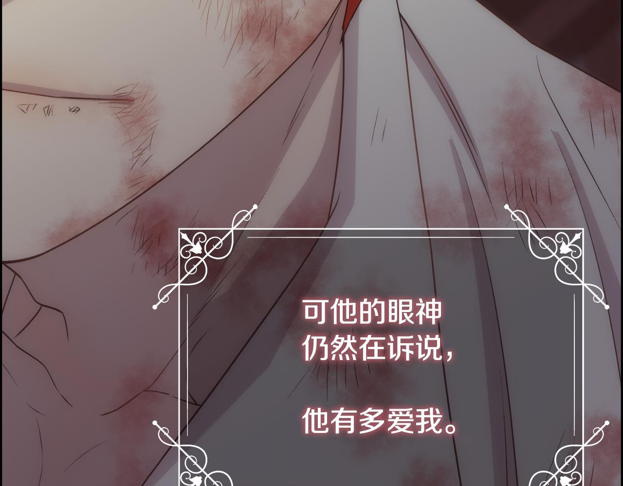 第15话 他还爱我157