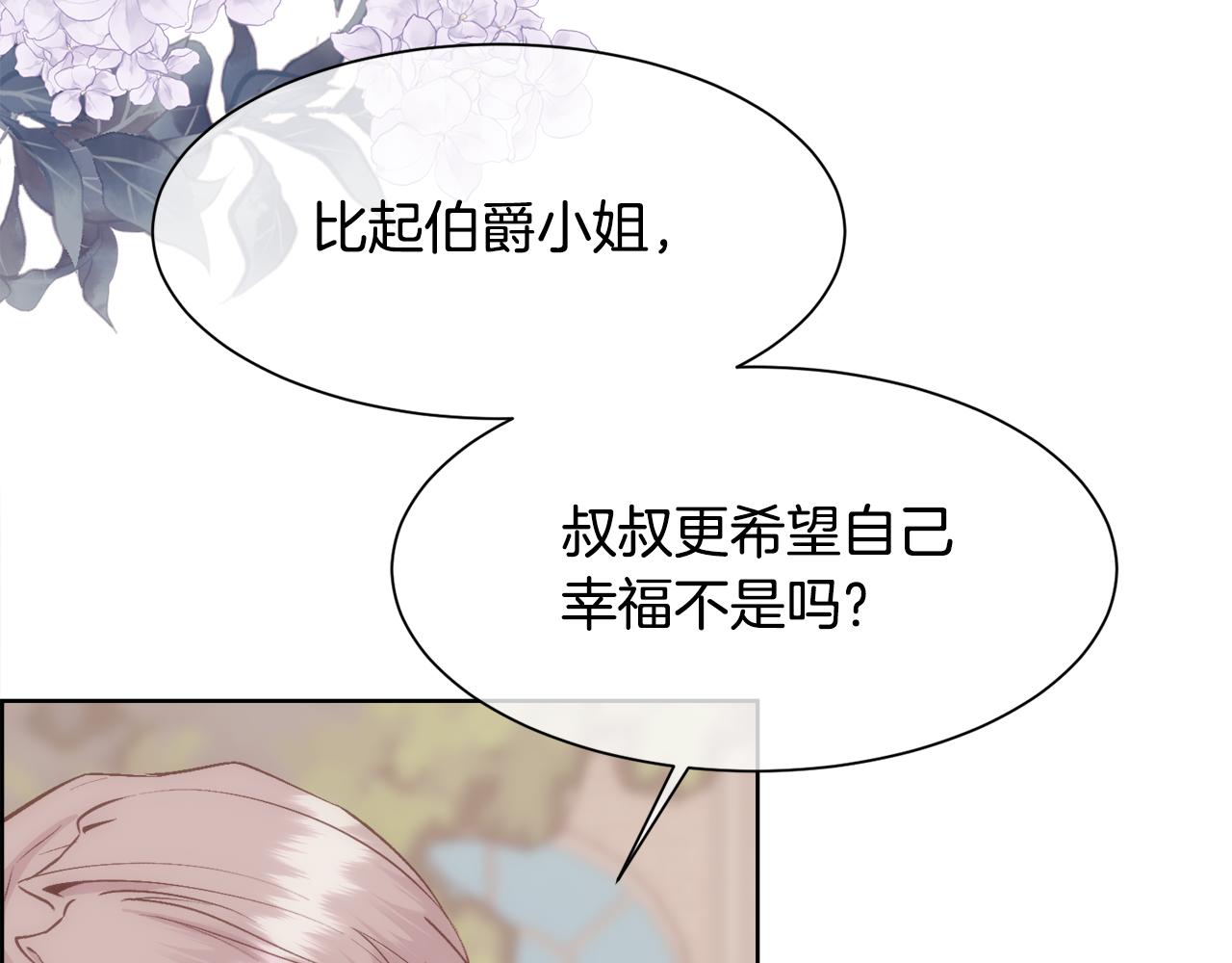 第28话 再遇皇帝50