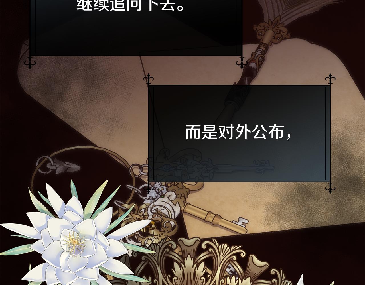 第55话 孩子的父亲是谁84