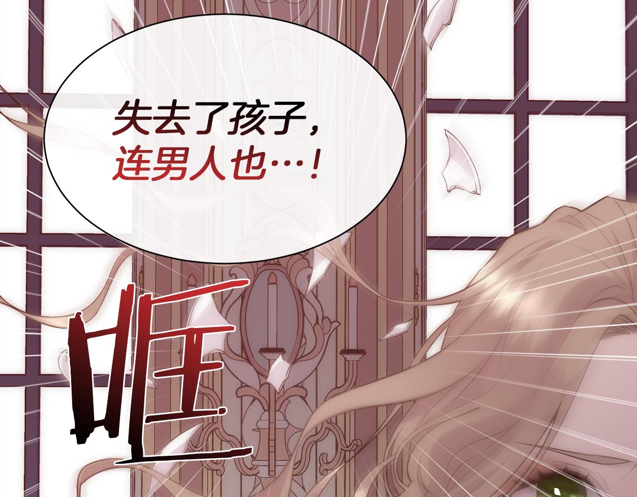 第45话 皇后的秘密76