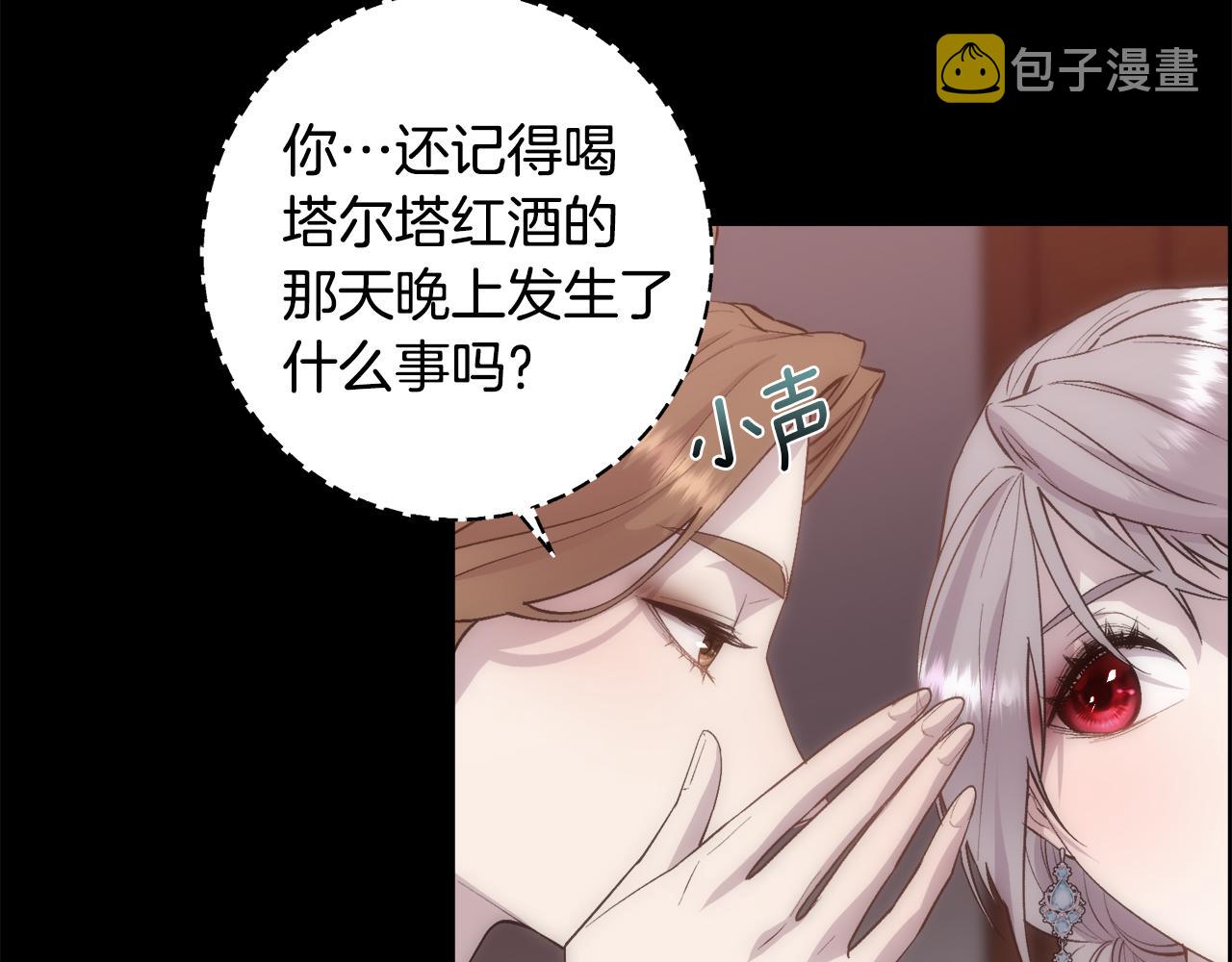 第48话 微不足道的存在17