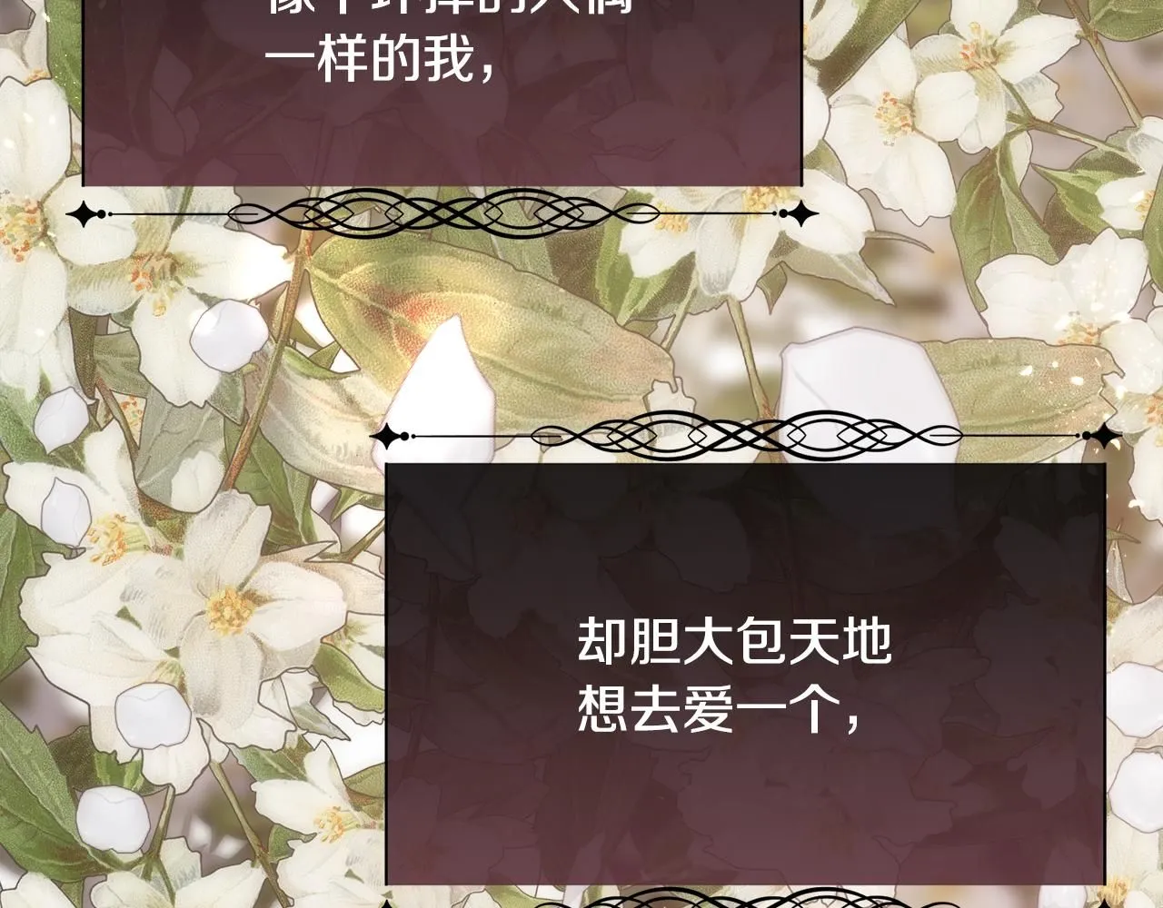 第71话 爱自己72