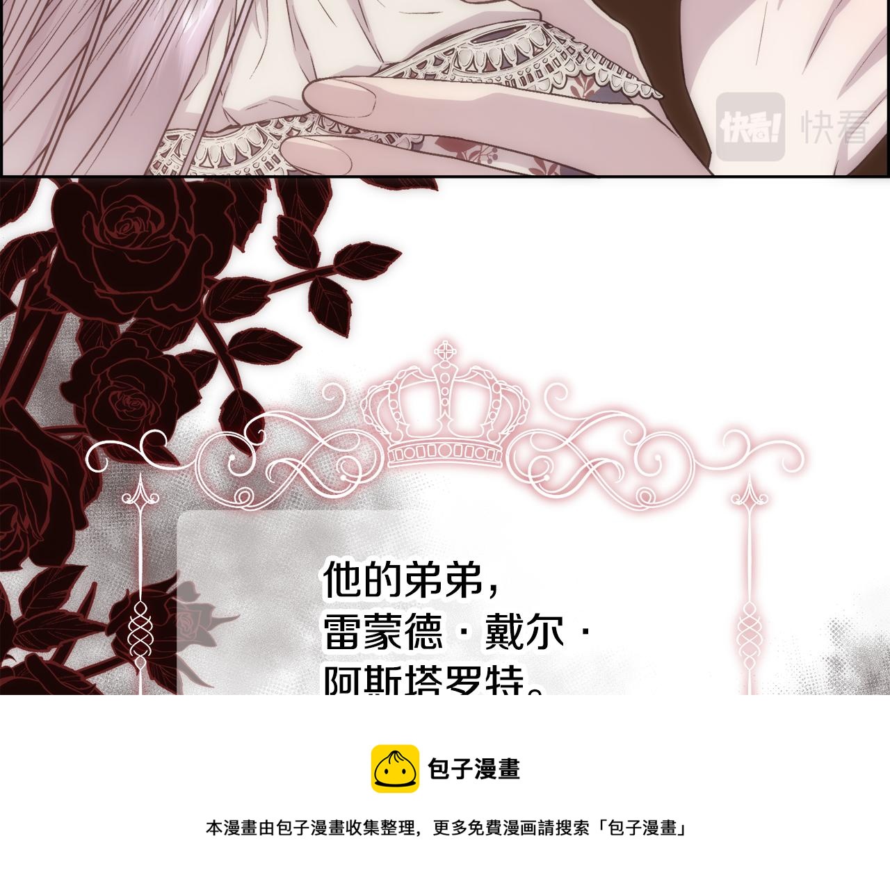 第3话 十七岁的我160