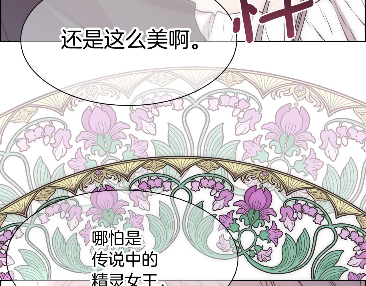 第1话 美丽的诱饵143