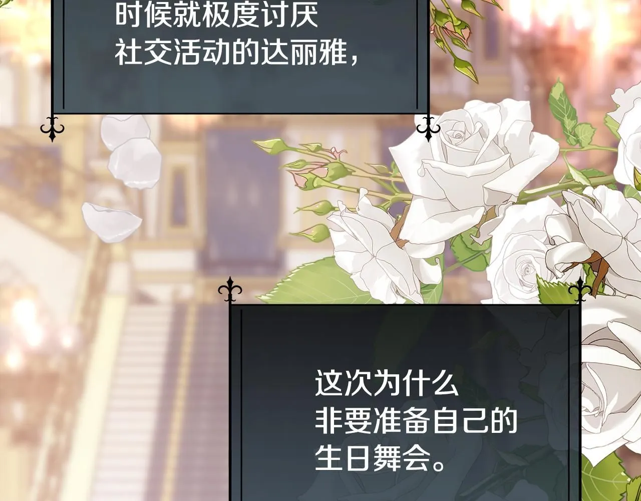 第66话 不能告白的爱146