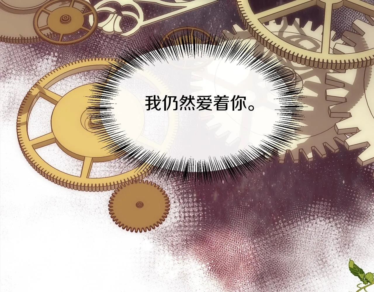 第65话 依然爱你114