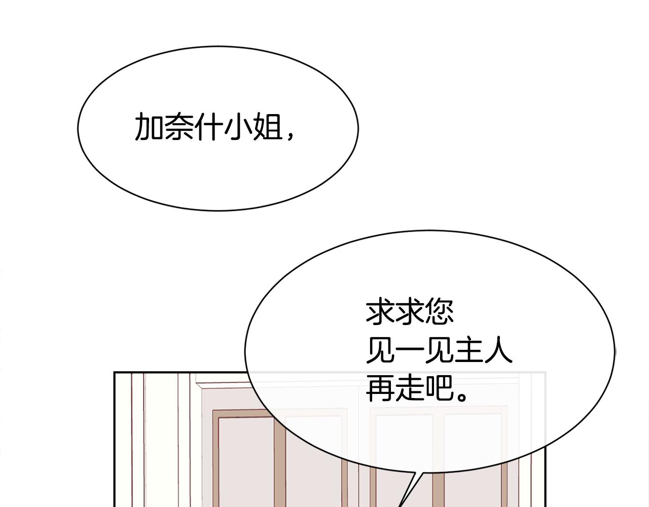 第39话 每个人都好奇怪100