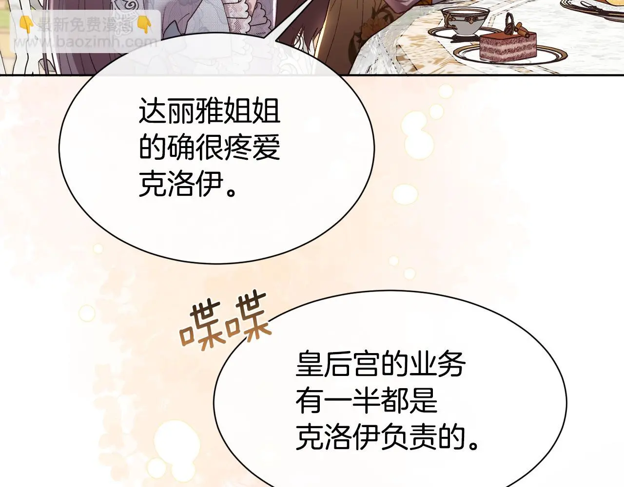 第78话 圣女出现65