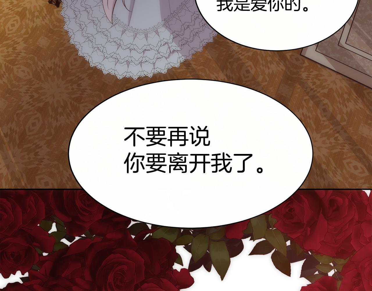 第36话 自私的爱135