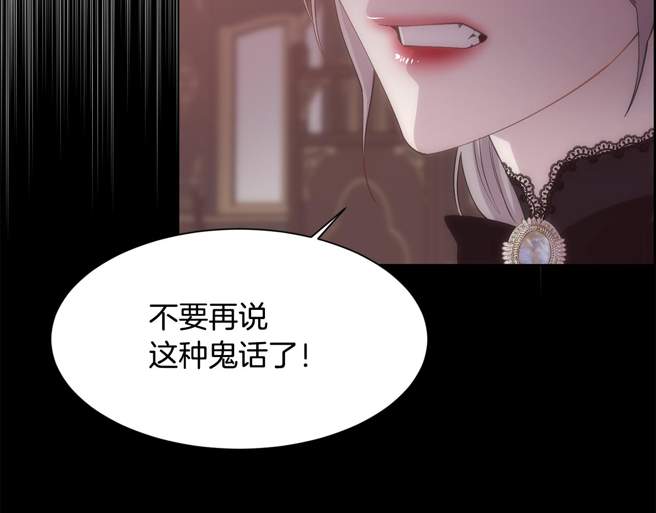 第34话 骑士的安慰7