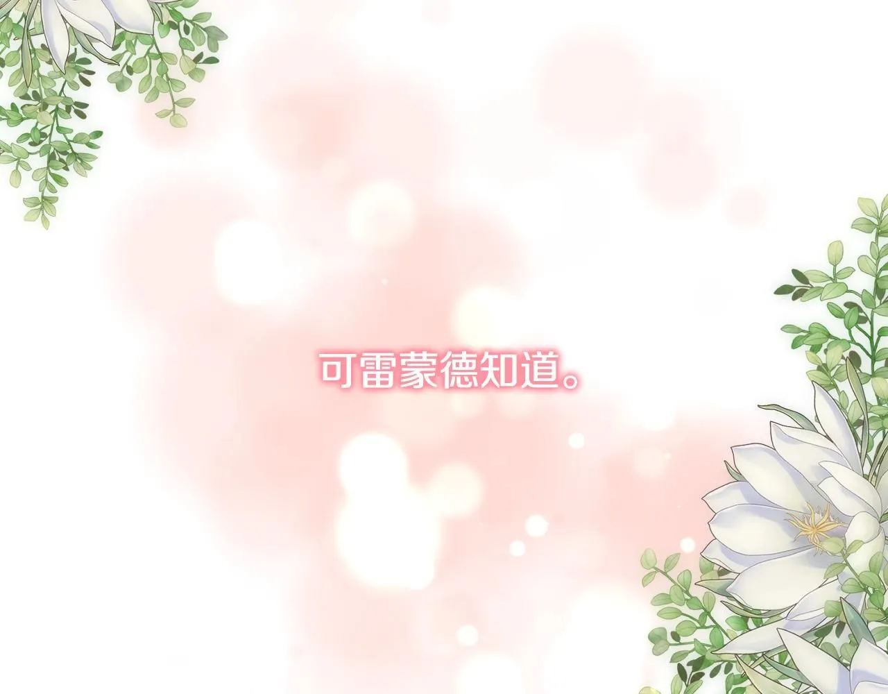 第64话 男人间的摊牌65