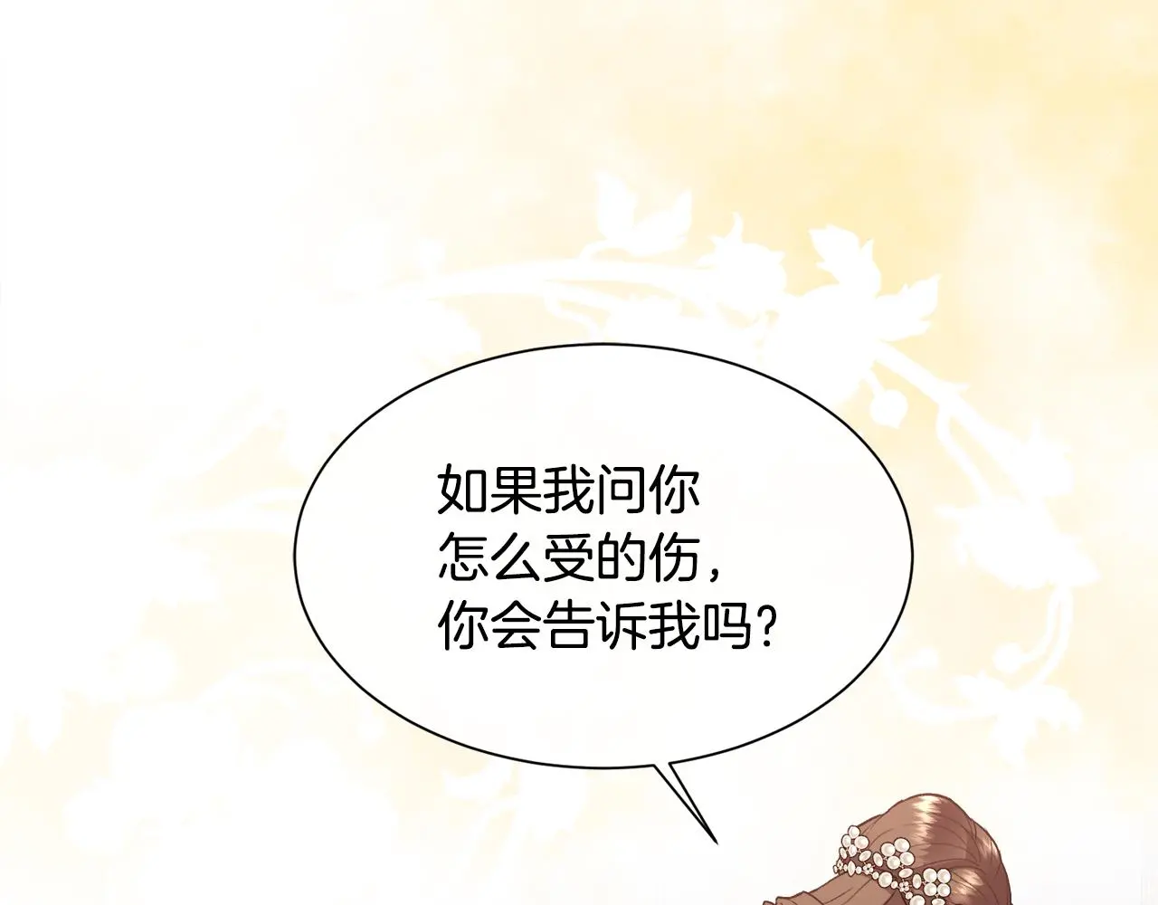 第74话 正面交锋3