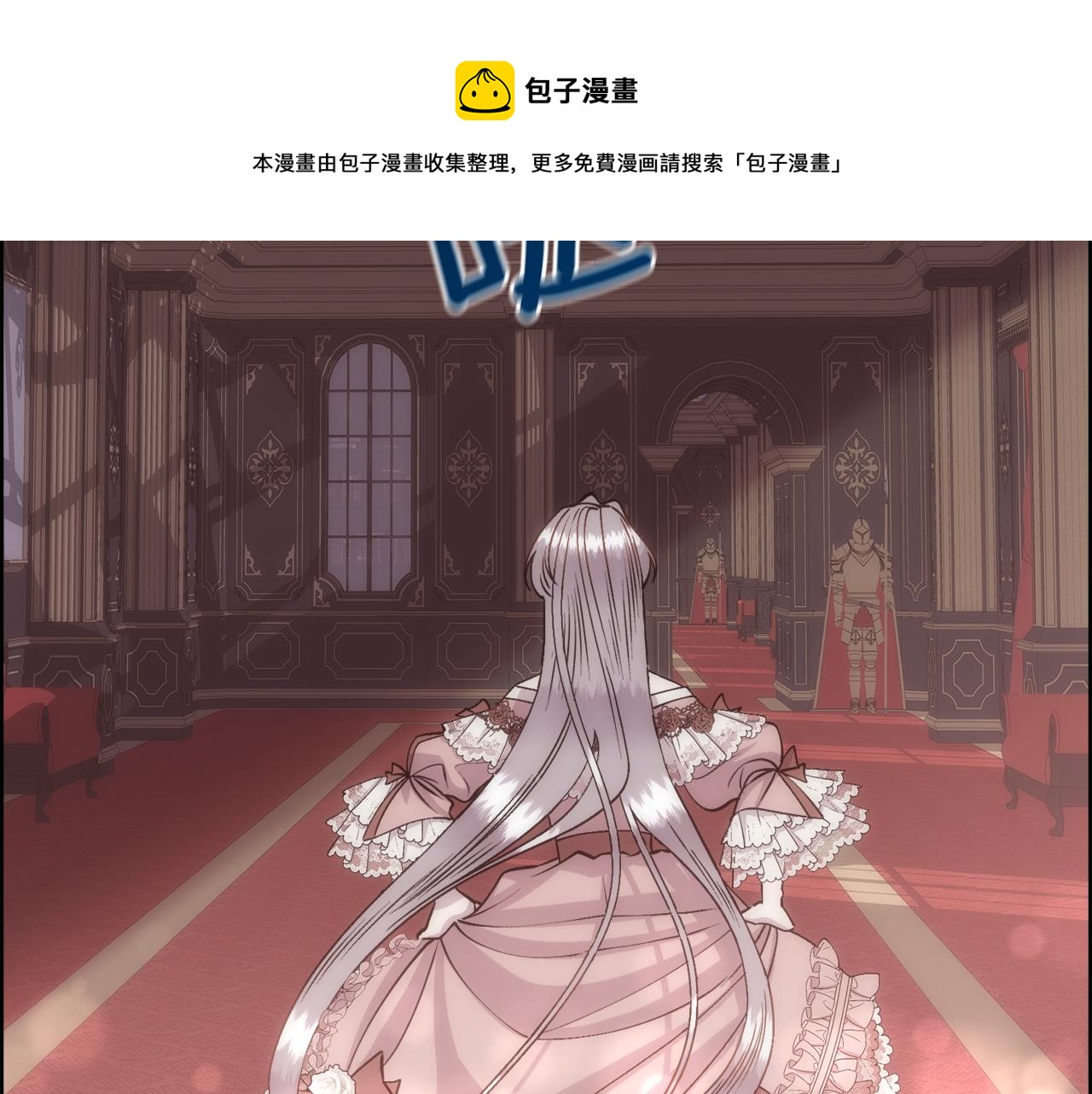 第1话 美丽的诱饵16