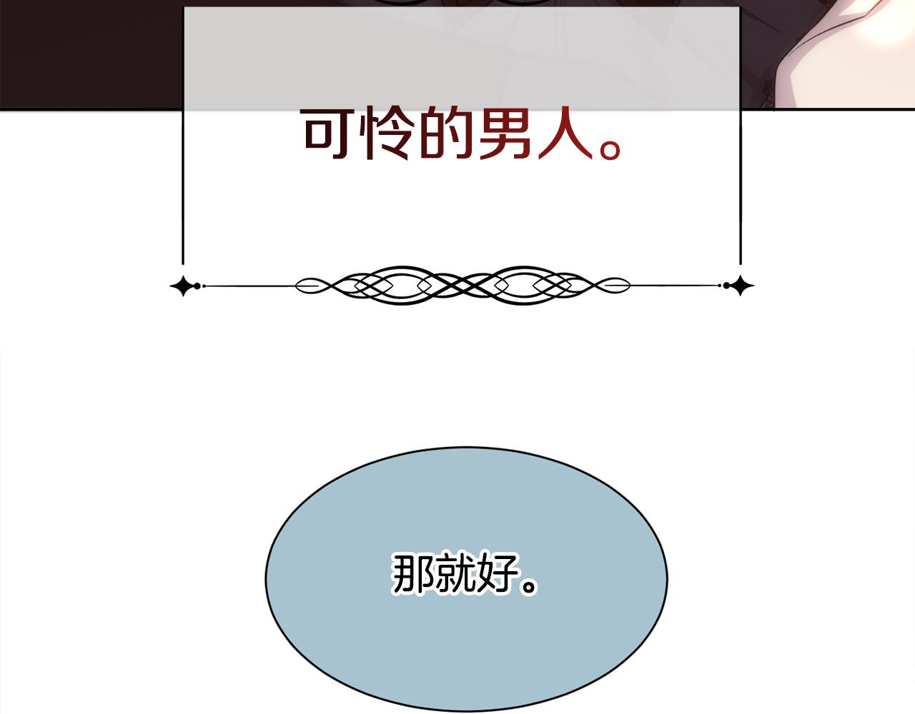 第28话 再遇皇帝117
