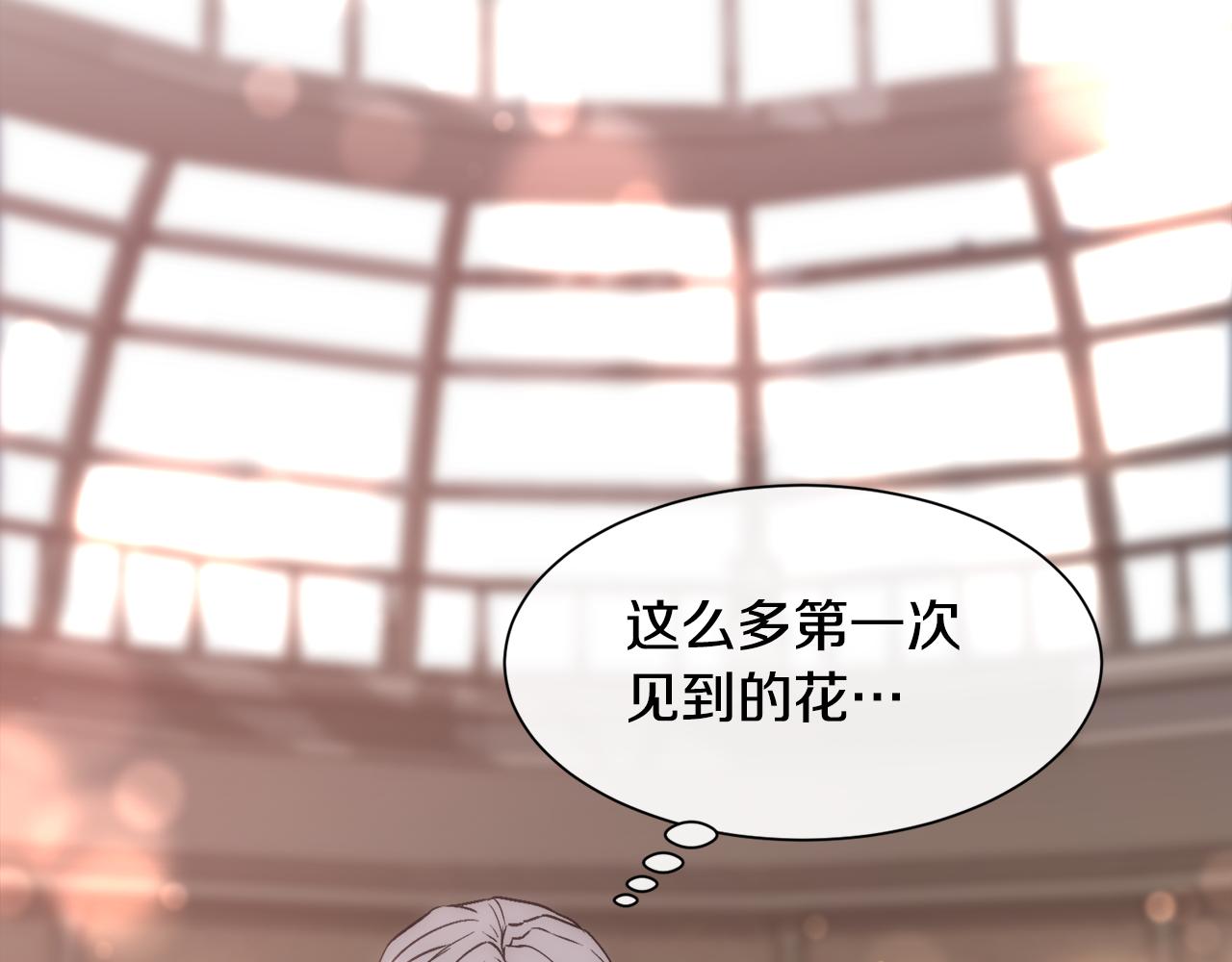 第59话 甜蜜的谎言113
