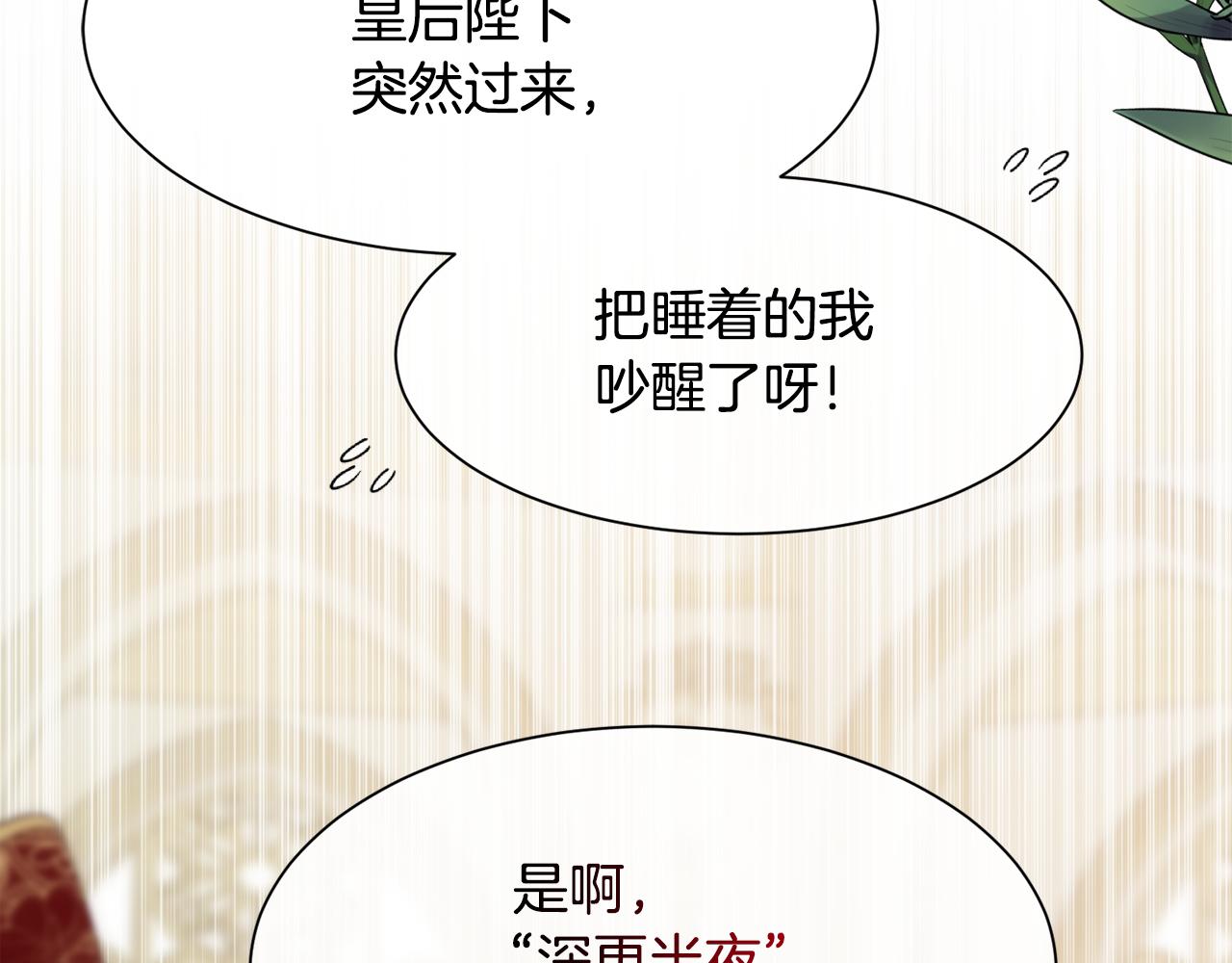第44话 被宠爱的日子62