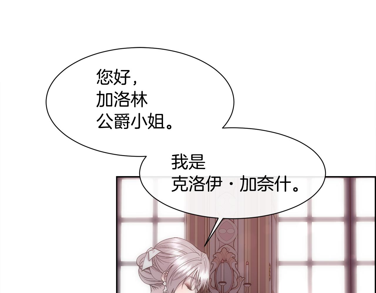 第45话 皇后的秘密26