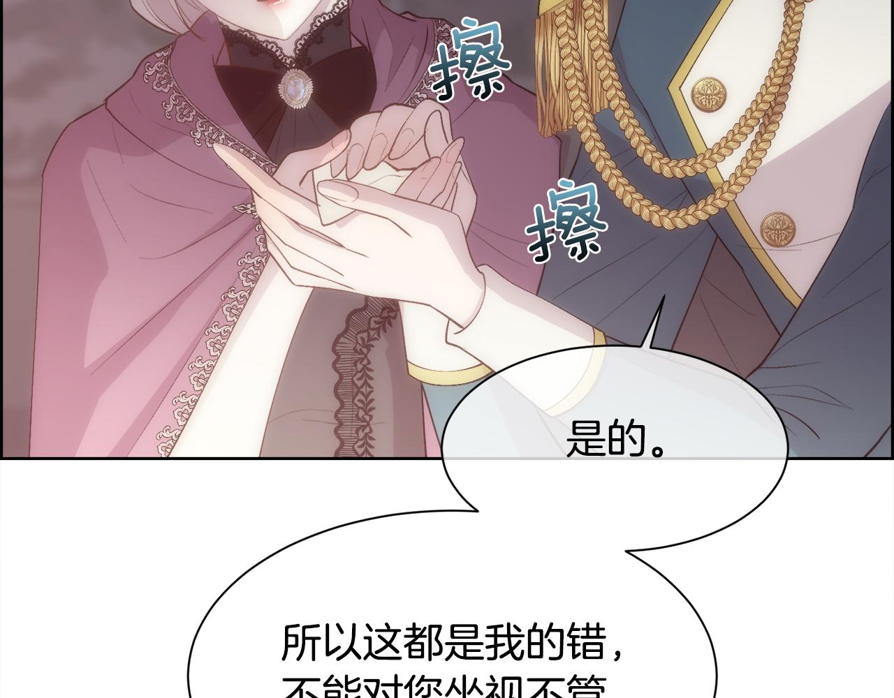 第34话 骑士的安慰97