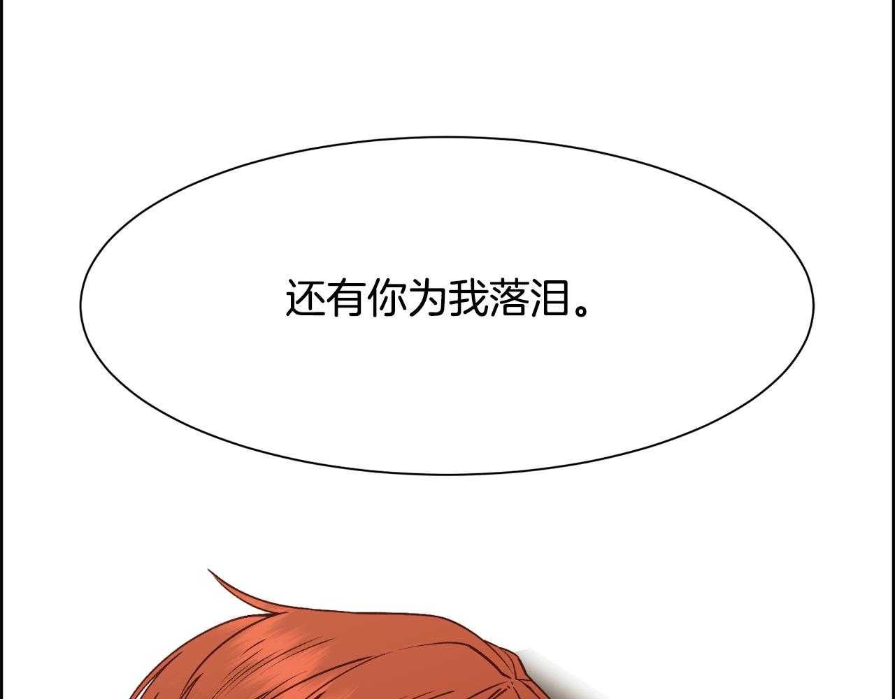 第15话 他还爱我145