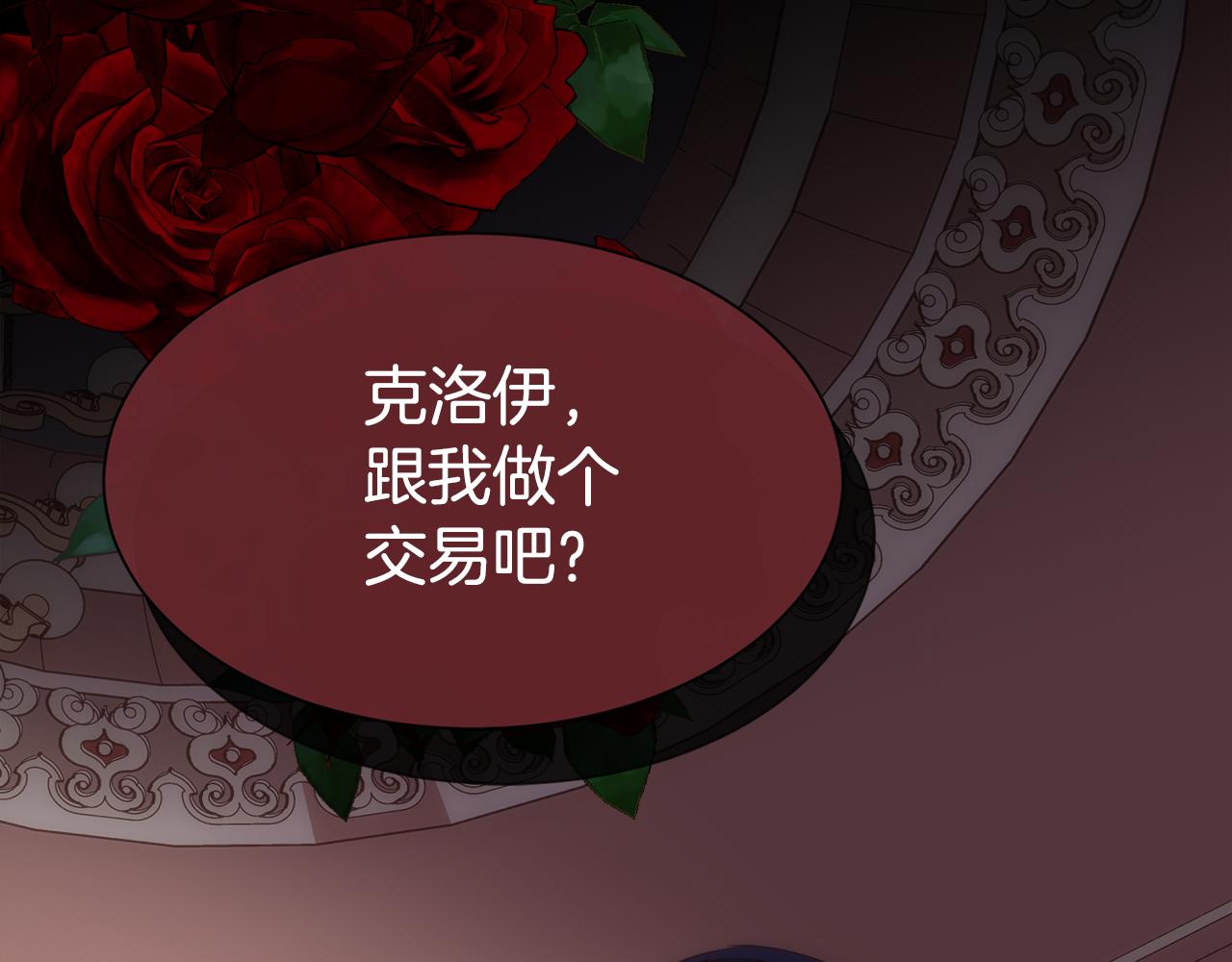 第41话 不可思议的提议22