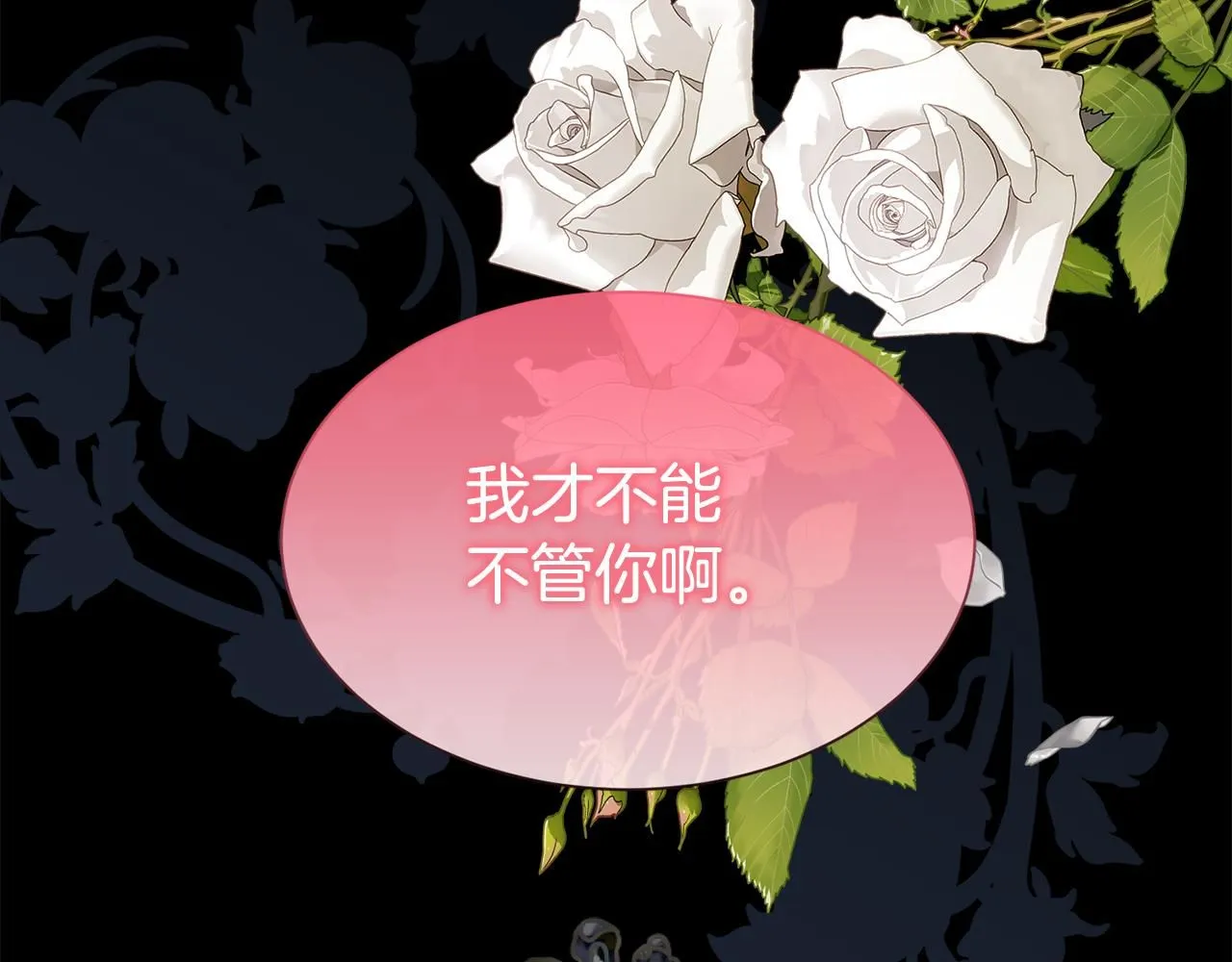 第69话 甘愿做个傻瓜64