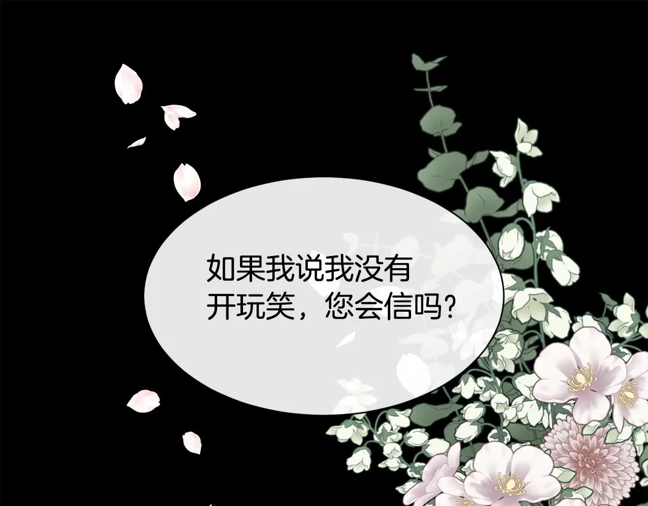 第81话 深夜交谈73
