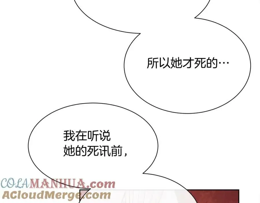 第87话 不能爱他44