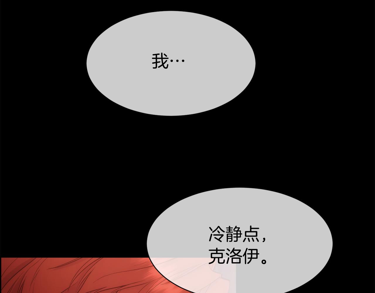 第53话 罪孽的女人172